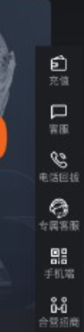 右侧浮动菜单