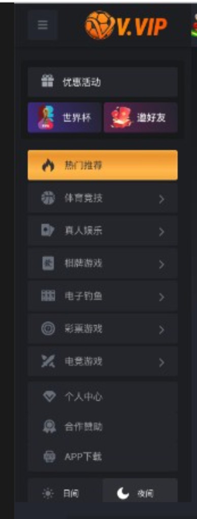 左侧导航栏